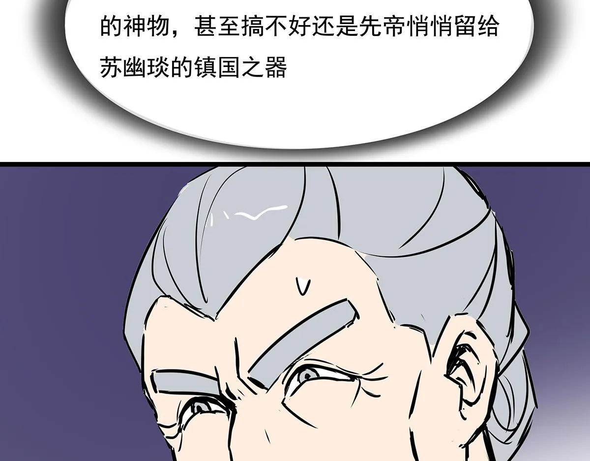 第十四话 瓮中捉鳖 第47页