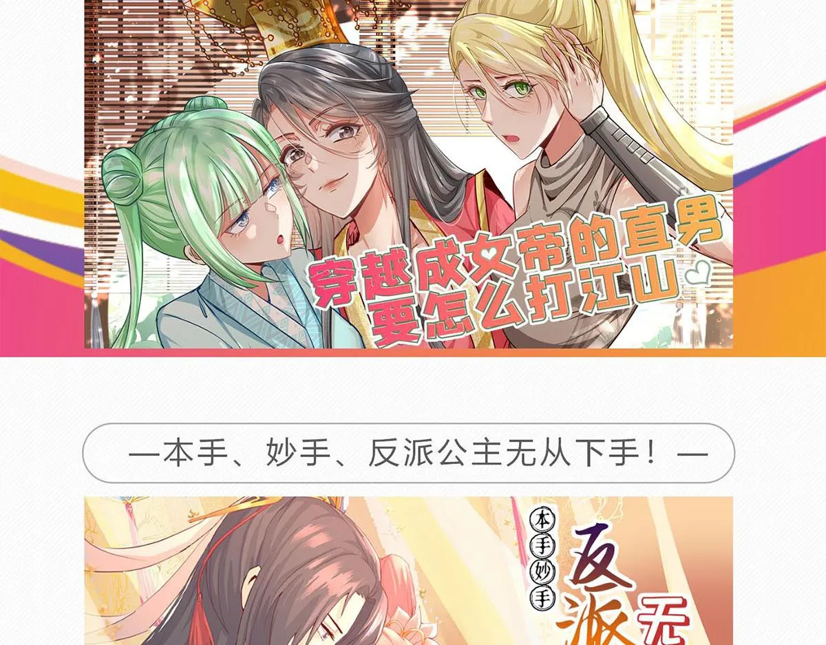 第十四话 瓮中捉鳖 第117页
