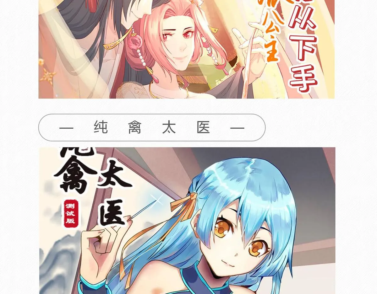 第十四话 瓮中捉鳖 第118页