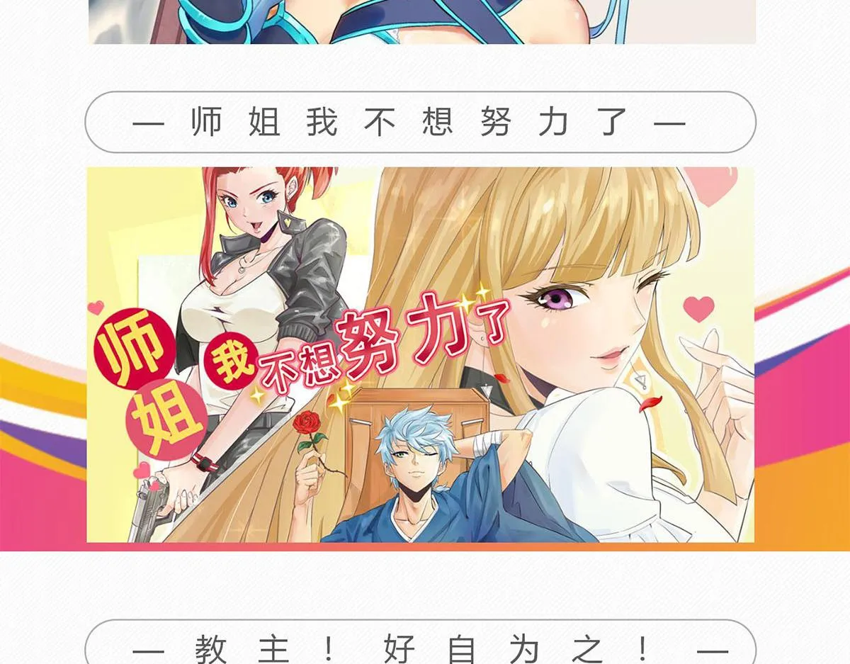 第十四话 瓮中捉鳖 第119页