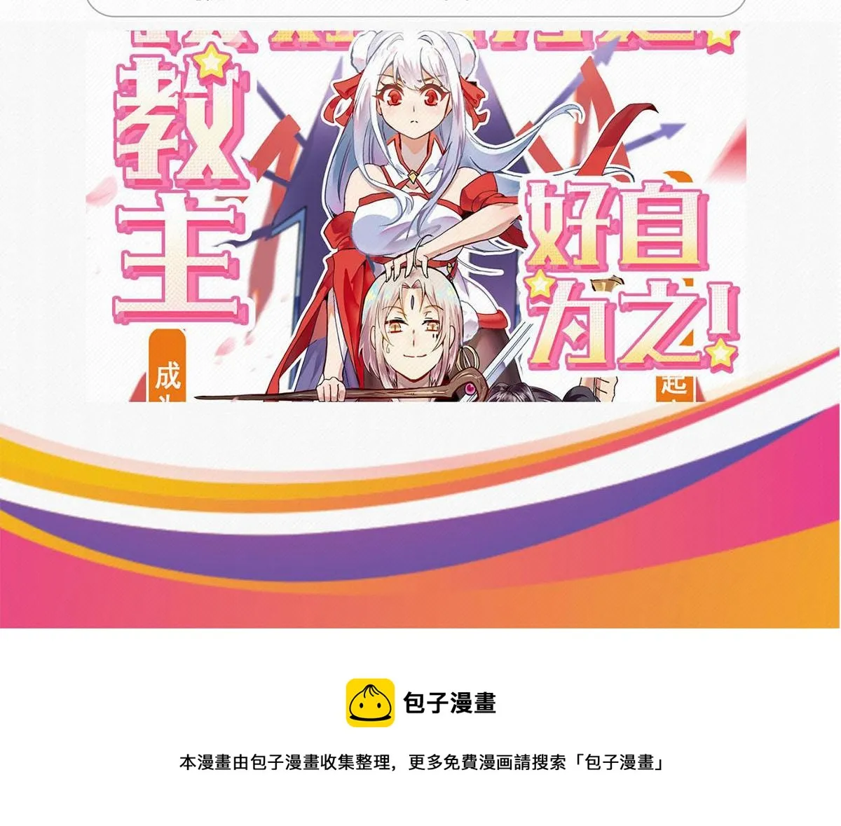 第十四话 瓮中捉鳖 第120页