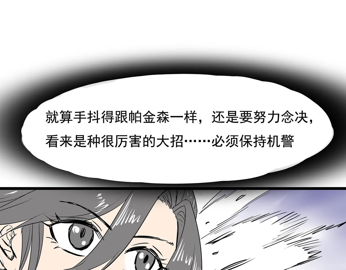 第十二话 霸气横秋 第46页