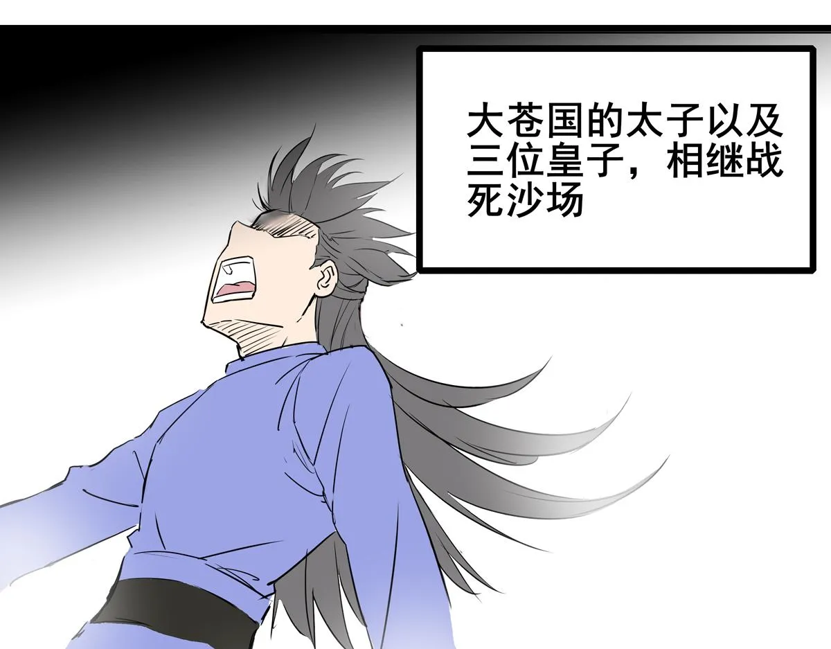 第二话 获得技能 第31页