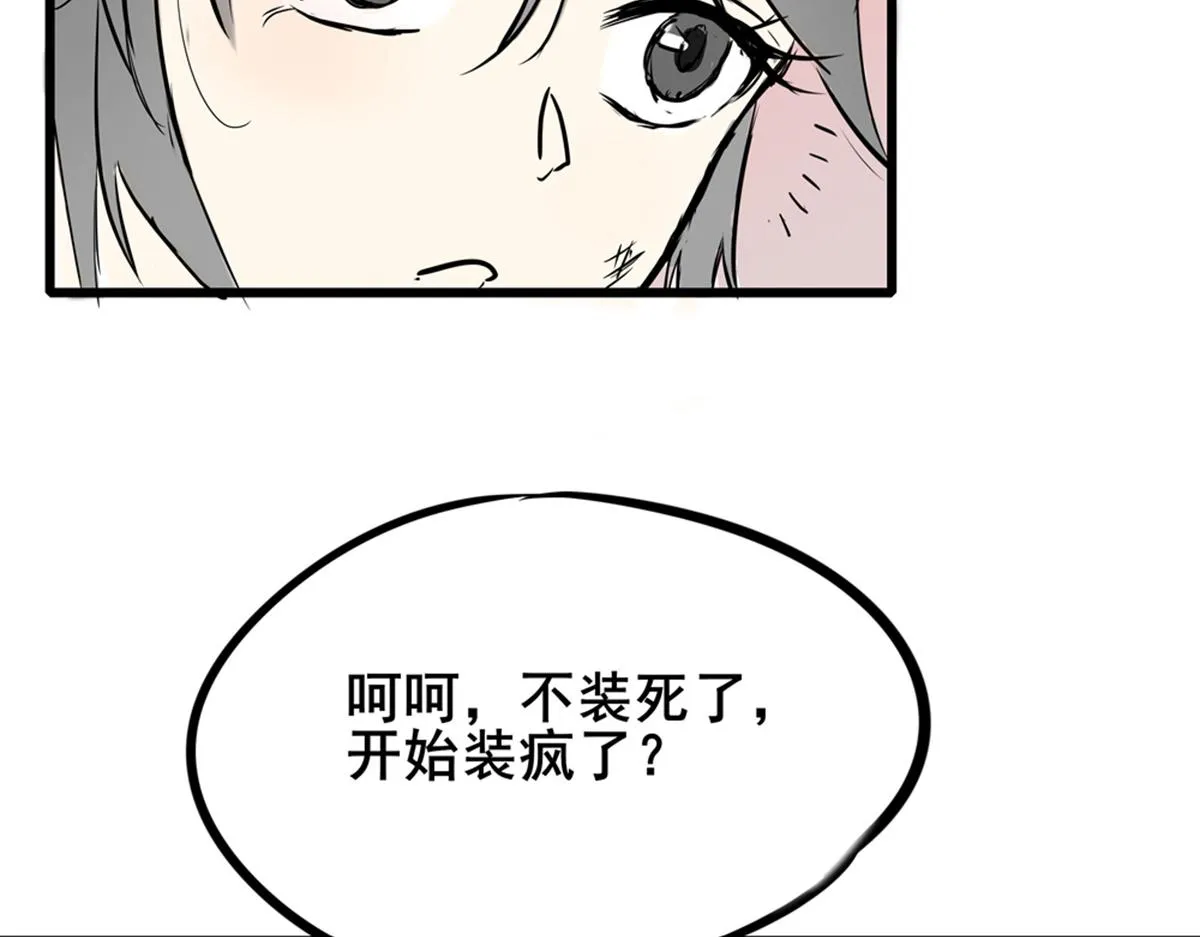 第一话 车祸？穿越？ 第19页