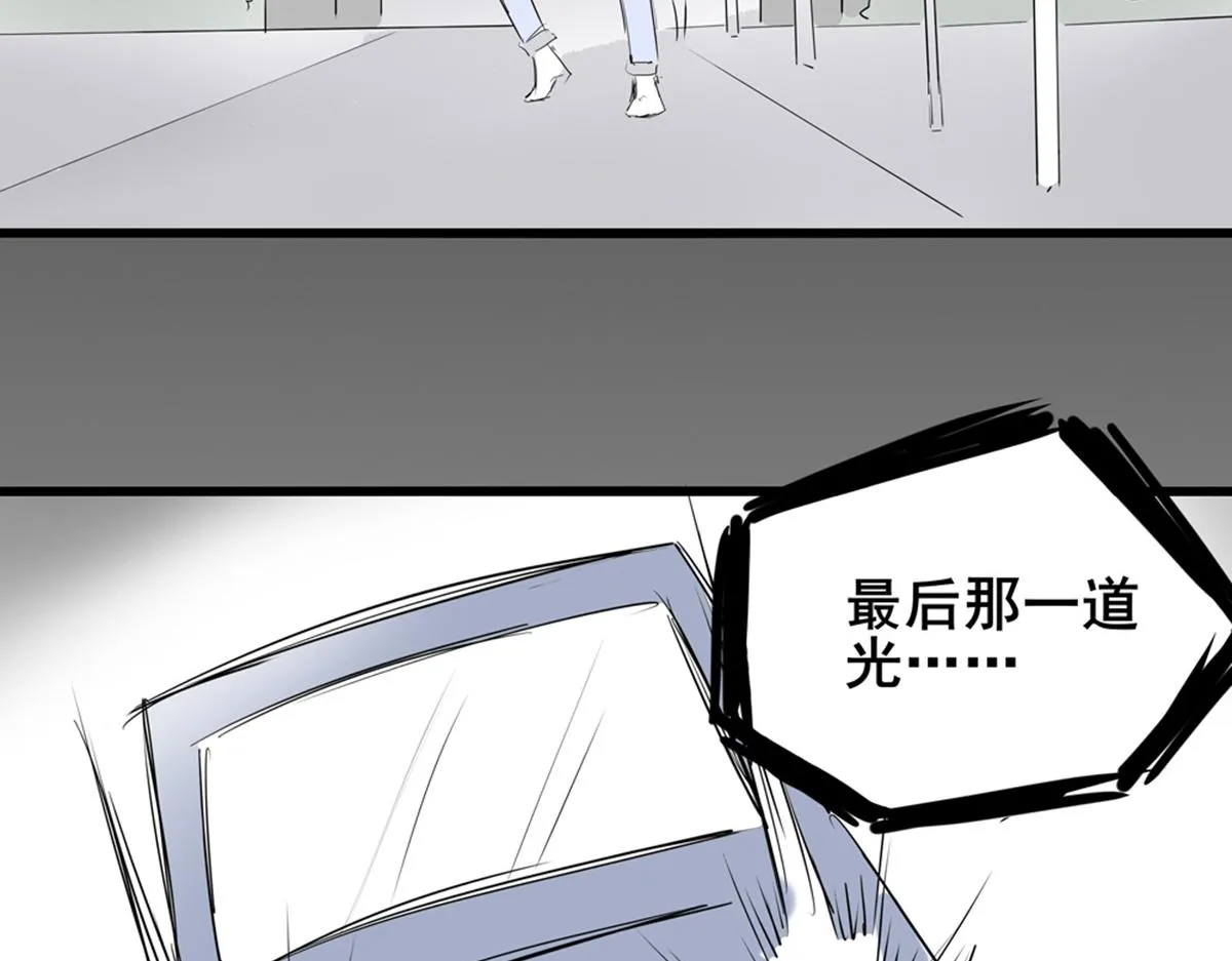 第一话 车祸？穿越？ 第29页