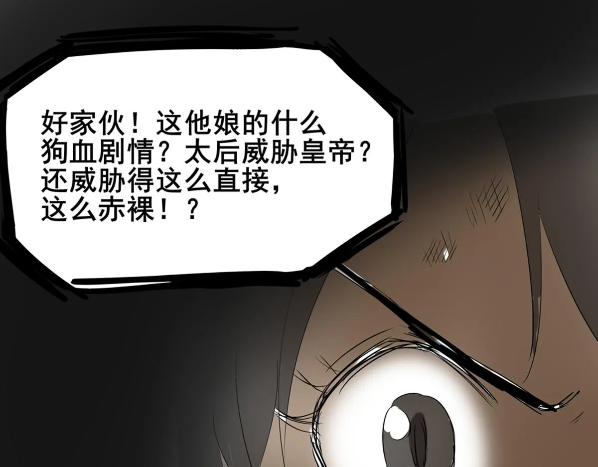 第一话 车祸？穿越？ 第53页