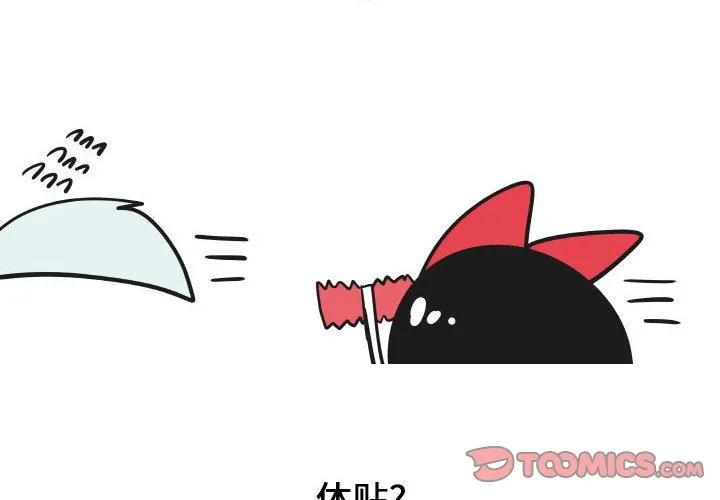 第 54 话 第2页