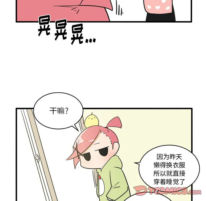 第 54 话 第5页