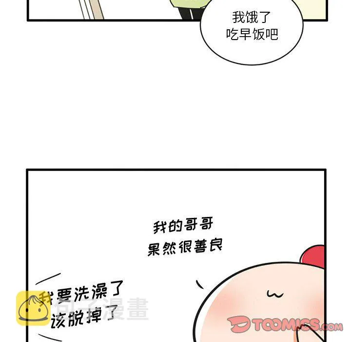 第 54 话 第6页