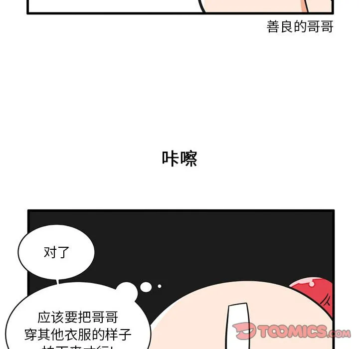 第 54 话 第7页