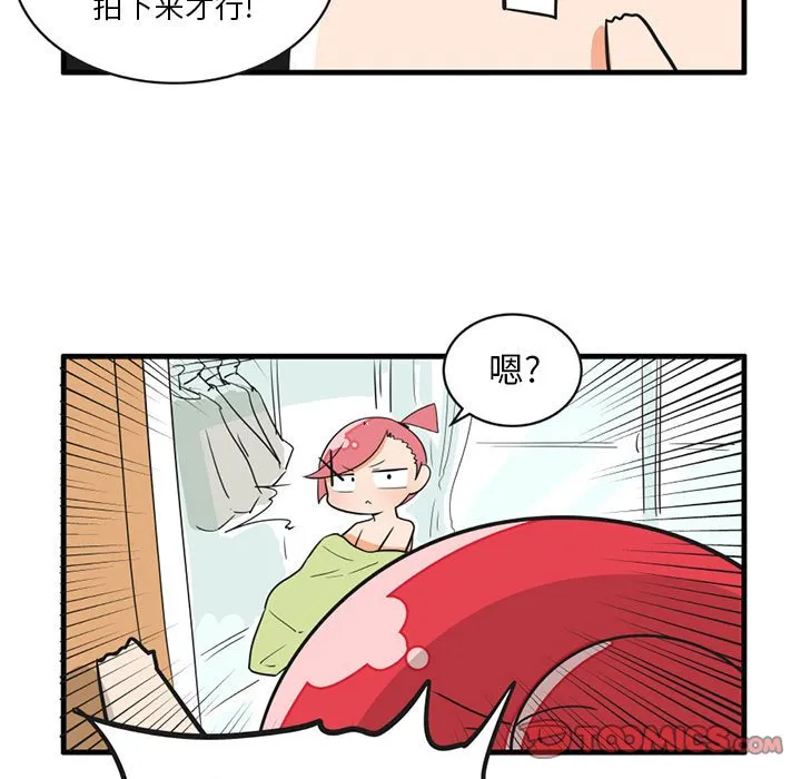第 54 话 第8页
