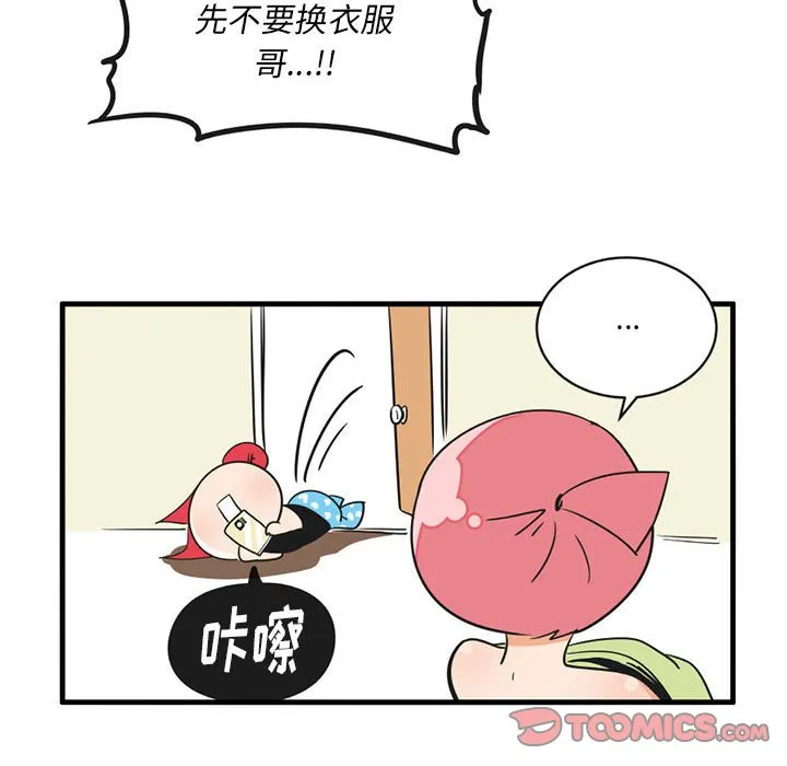 第 54 话 第9页
