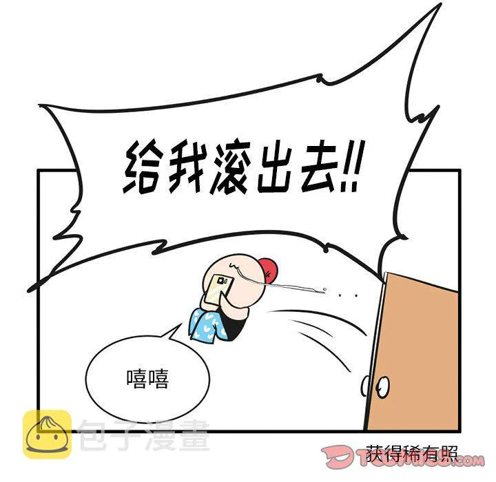 第 54 话 第10页