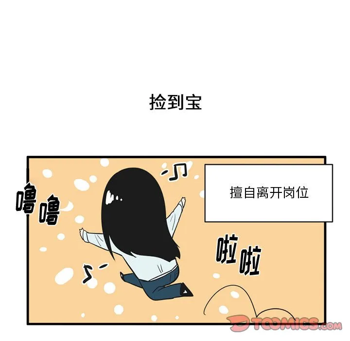 第 54 话 第11页