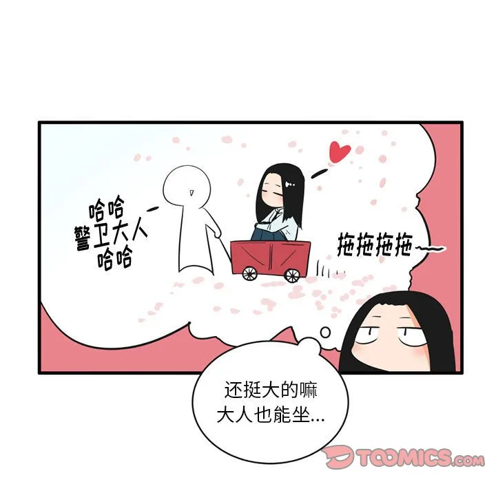 第 54 话 第13页