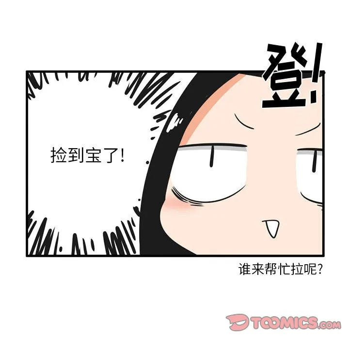 第 54 话 第14页