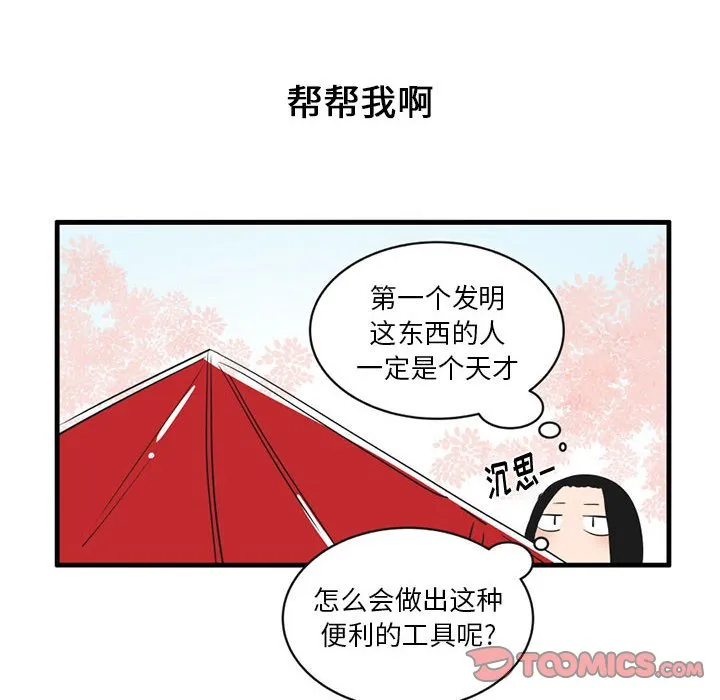 第 54 话 第15页