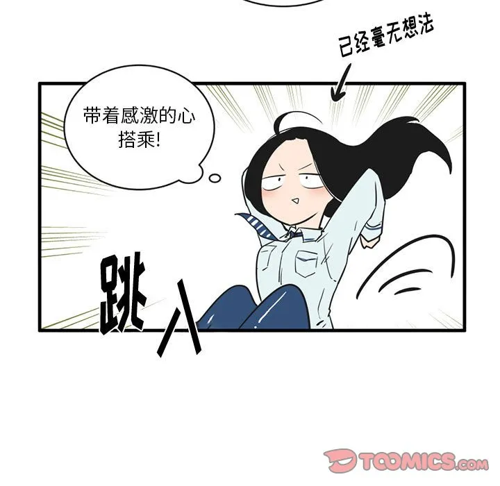 第 54 话 第16页