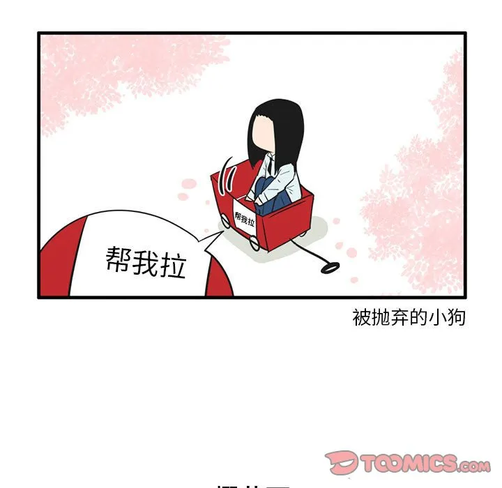 第 54 话 第18页