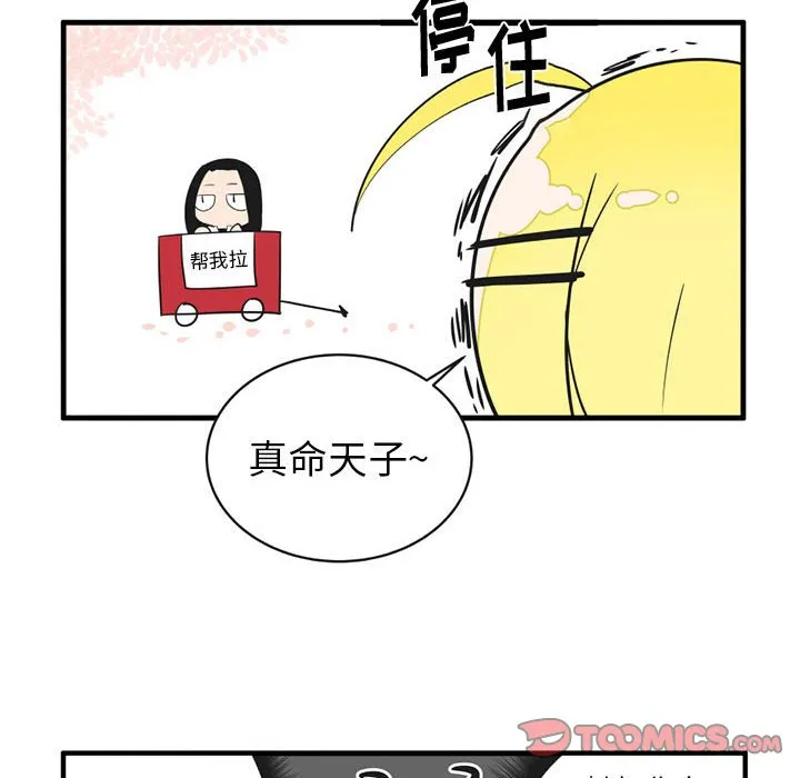 第 54 话 第20页