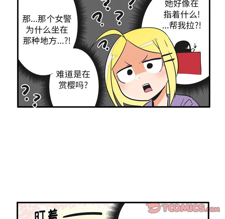 第 54 话 第21页