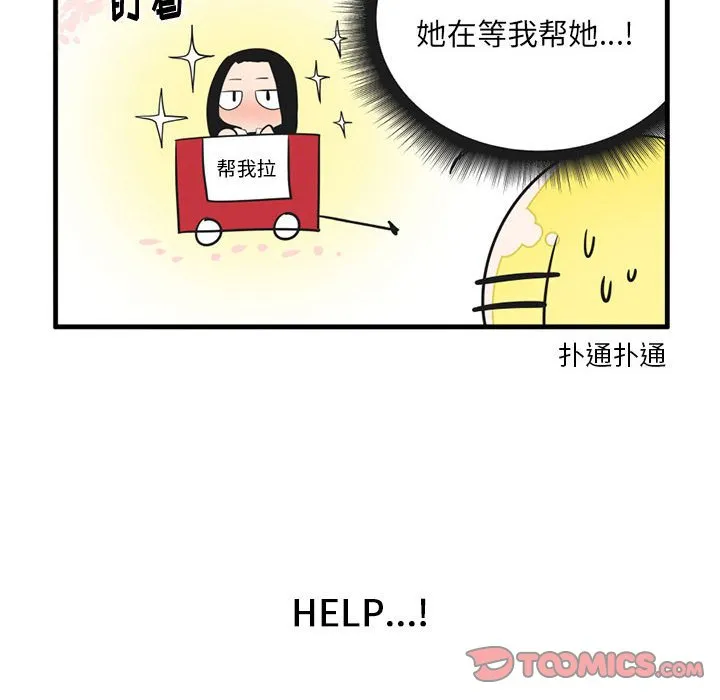 第 54 话 第22页