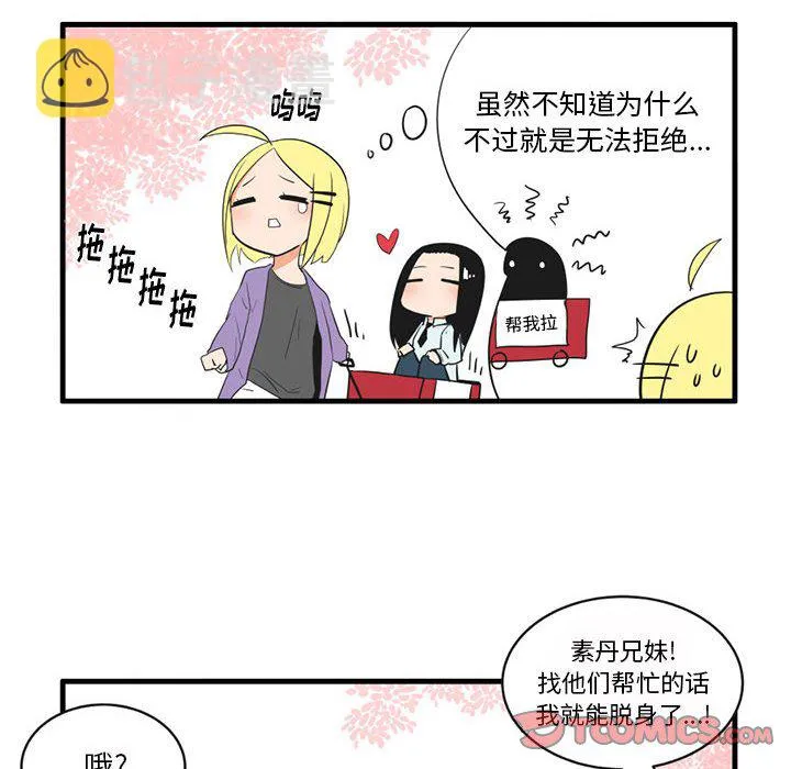 第 54 话 第23页