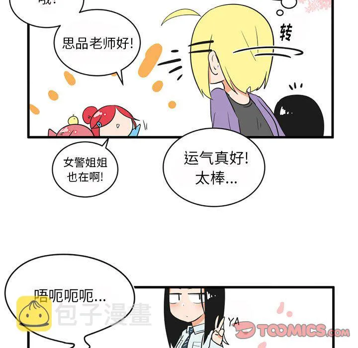 第 54 话 第24页