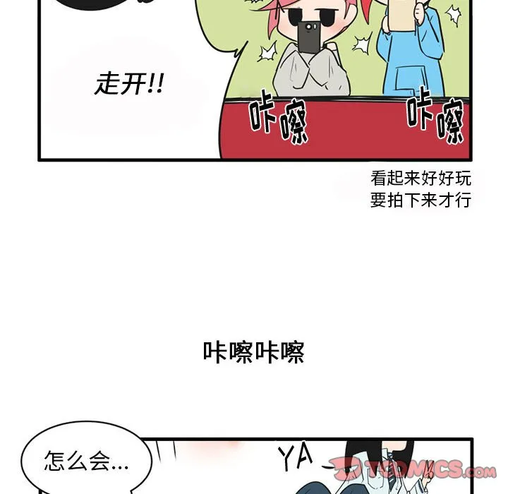 第 54 话 第26页