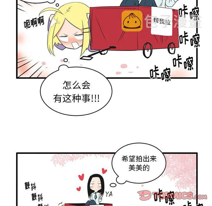 第 54 话 第27页