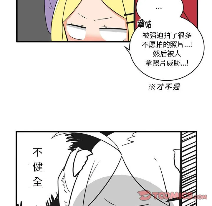 第 54 话 第29页