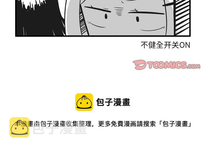 第 54 话 第30页