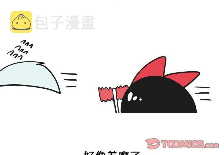 第 53 话 第2页