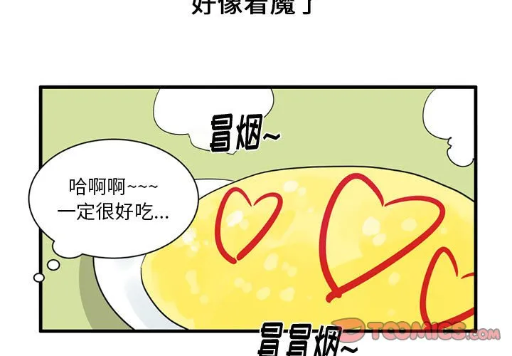 第 53 话 第3页
