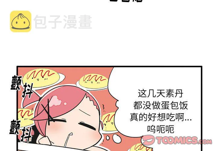 第 53 话 第4页
