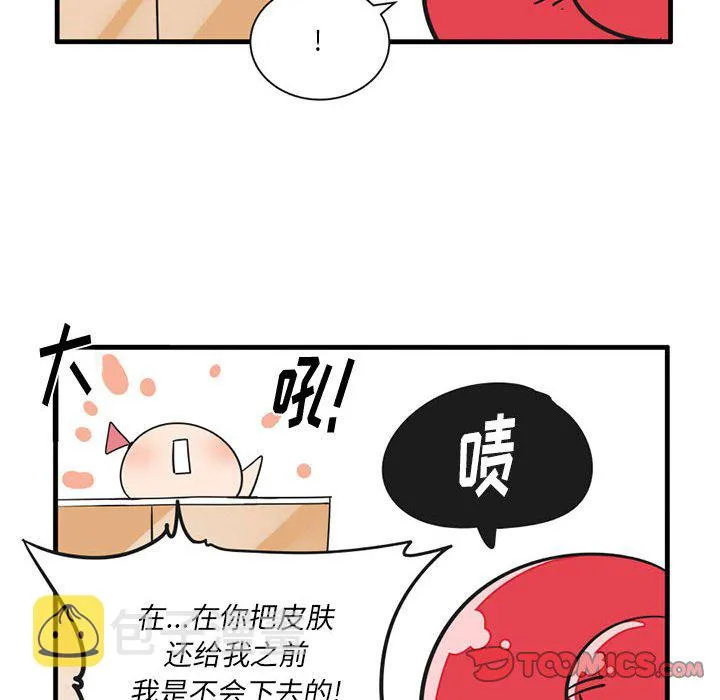 第 53 话 第6页