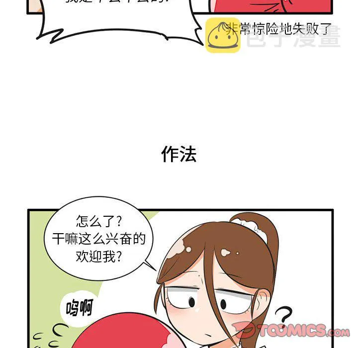 第 53 话 第7页
