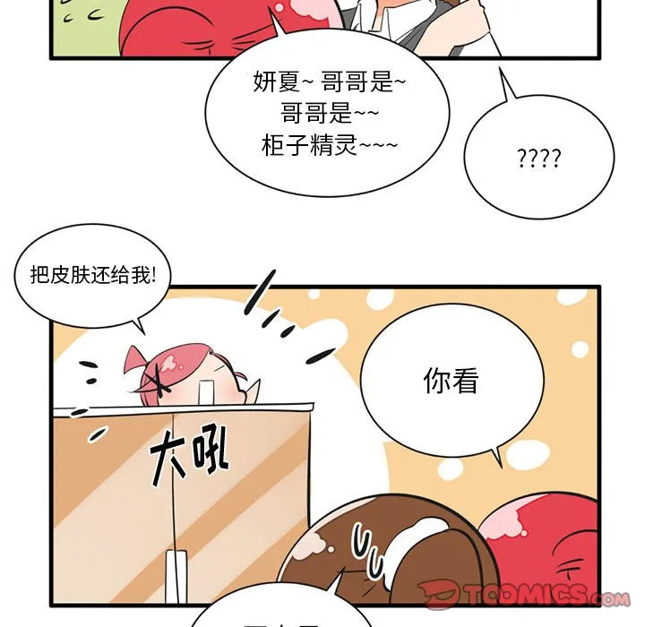 第 53 话 第8页