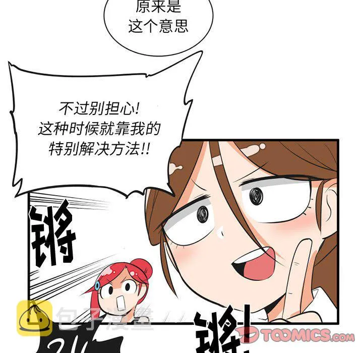 第 53 话 第9页