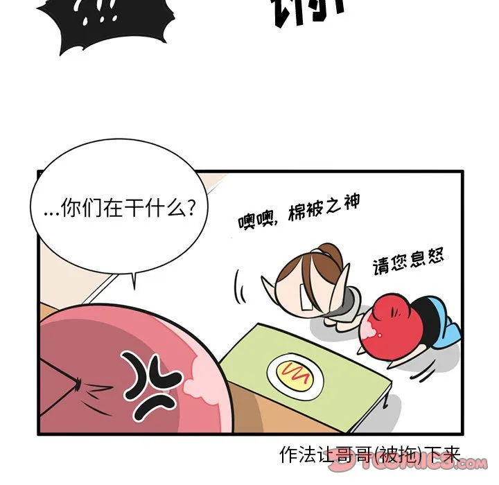 第 53 话 第10页