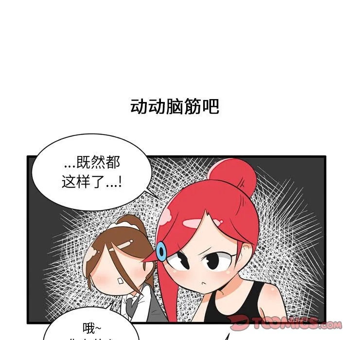第 53 话 第11页