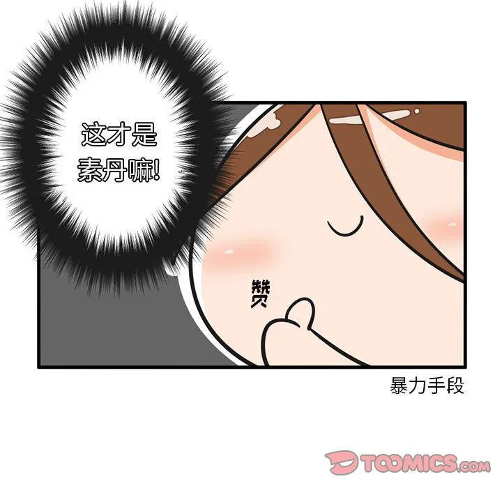 第 53 话 第14页