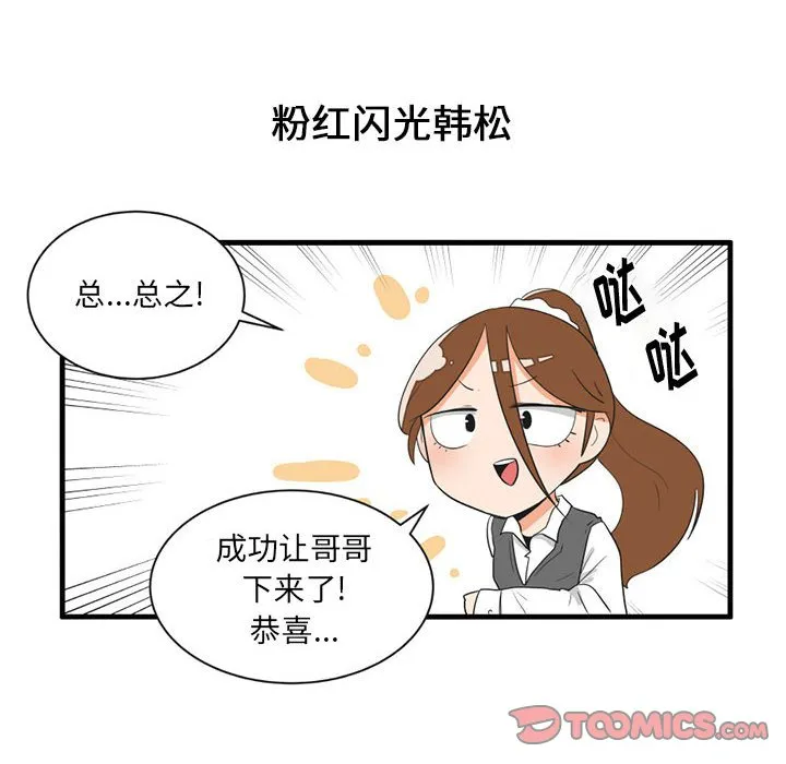 第 53 话 第15页