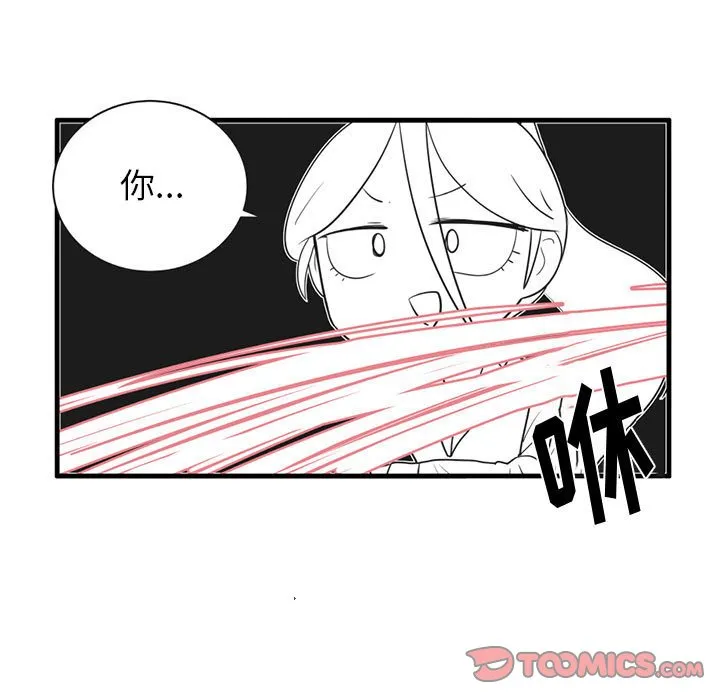 第 53 话 第16页