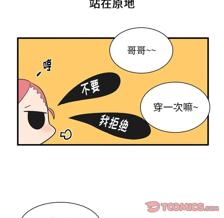 第 53 话 第19页