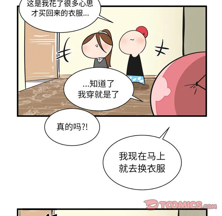 第 53 话 第20页