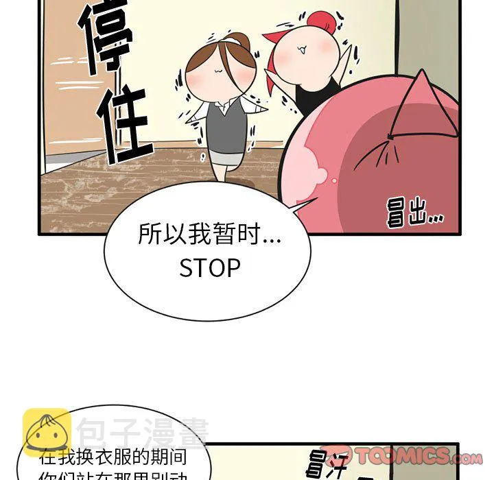 第 53 话 第21页