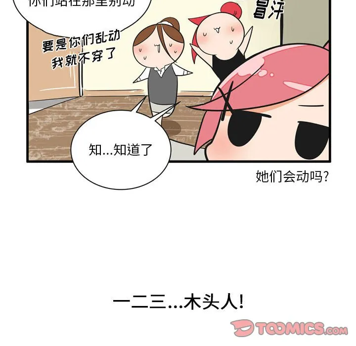 第 53 话 第22页