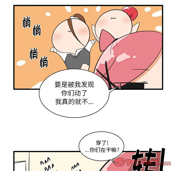 第 53 话 第23页