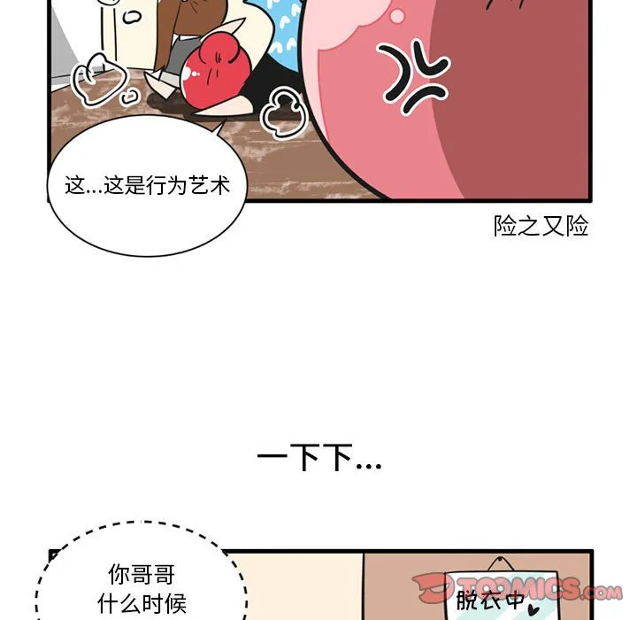 第 53 话 第26页